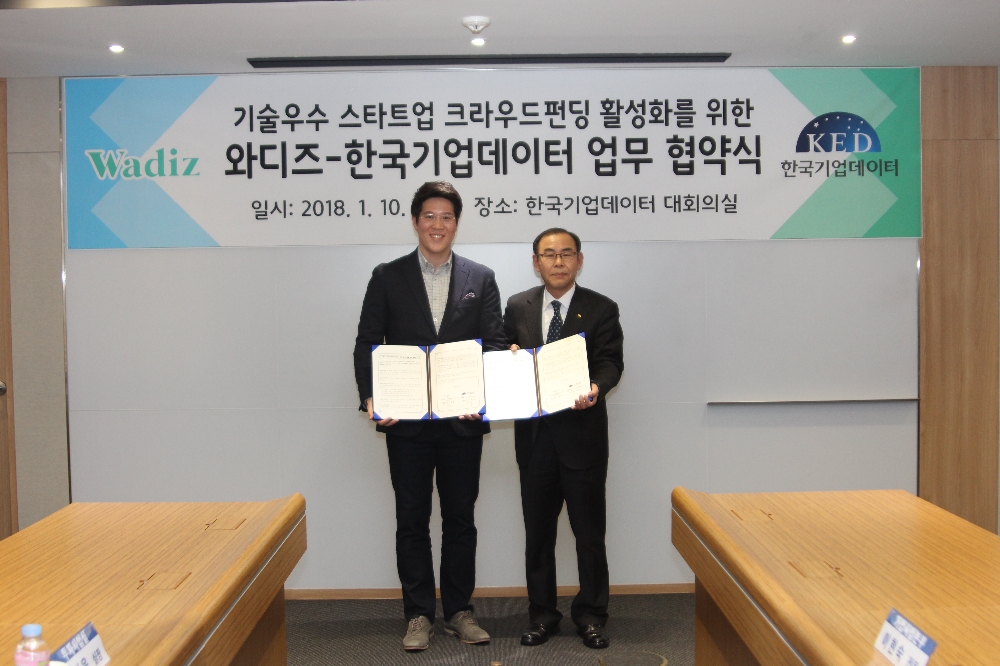 △신혜성 와디즈 대표이사(왼쪽)와 조병제 한국기업데이터 대표이사가 협약식 후 기념촬영을 하고 있다./사진=한국기업데이터
