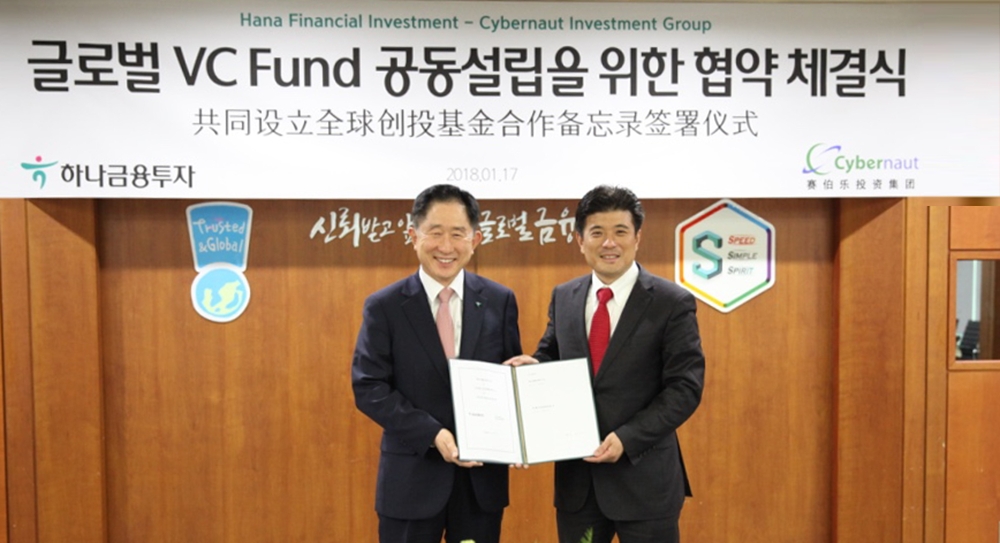 이진국 하나금융투자 사장(왼쪽부터), 왕양 사이버넛 인터내셔널 홀딩스 대표이사. 사진=하나금융투자