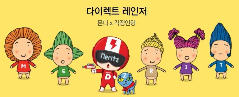 △메리츠화재 마스코트 캐릭터 몬디&걱정인형 / 사진=메리츠화재 다이렉트