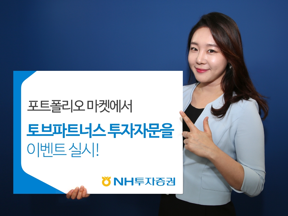 사진=NH투자증권