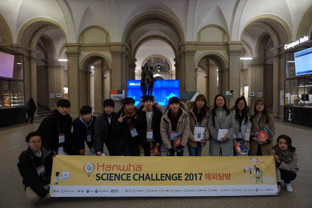 △스위스 취리히 연방공과대학 방문