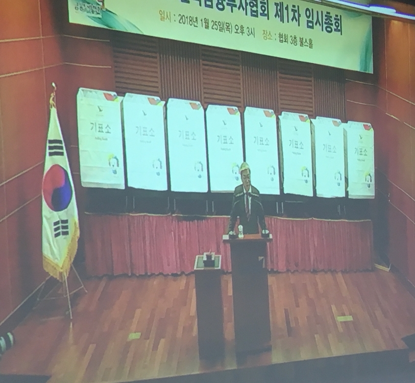 25일(오늘) 오후 서울 여의도 금융투자협회에서 제4대 금융투자협회장 선거가 열린 가운데 황영기 제3대 금융투자협회장이 개회사를 발표하고 있다./사진=한아란 기자