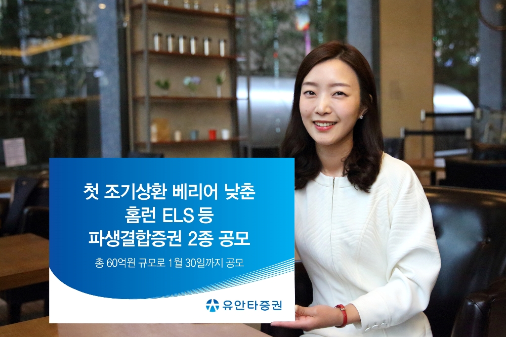 사진=유안타증권