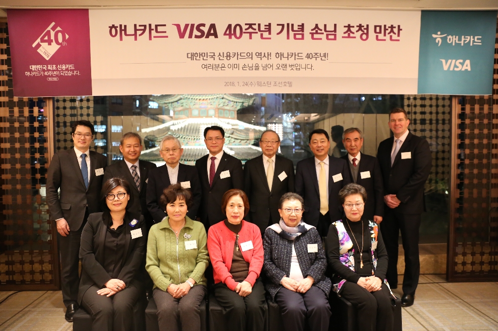 △(왼쪽부터) 이유진 VISA코리아 부사장, 홍장의 하나카드 마케팅본부장(왼쪽에서 두번째), 조정환 하나카드 상근감사위원(왼쪽에서 네번째), 이안 제이미슨 VISA코리아 대표이사 외 초청받은 손님 내외가 행사 후 기념촬영을 하고 있다./사진=하나카드