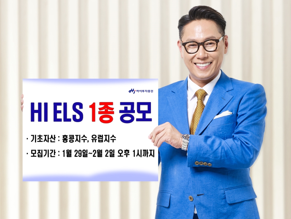 사진=하이투자증권