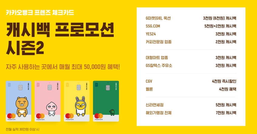 사진= 카카오뱅크