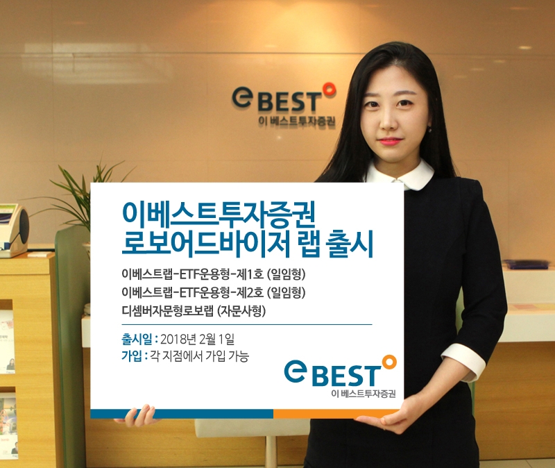 사진=이베스트투자증권