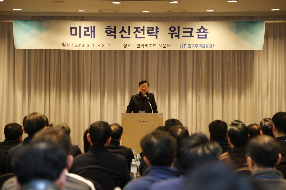 △이정환 주택금융공사 사장이 미래 신성장동력에 대한 직원들의 적극적인 아이디어 발굴을 당부하고 있다./ 사진제공=주택금융공사