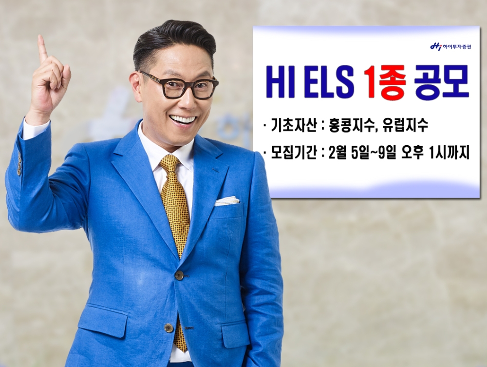 사진=하이투자증권
