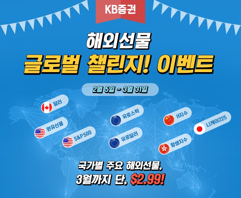 사진=KB증권