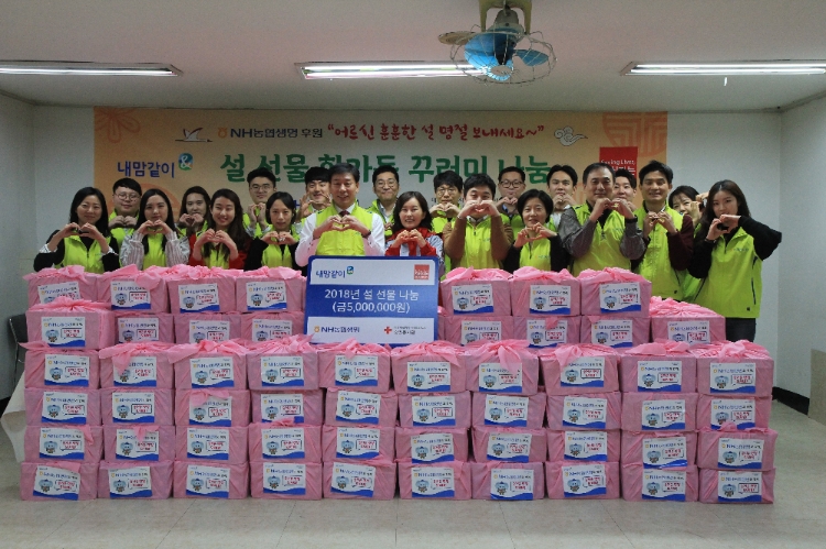 △농협생명의 설 선물 나눔 행사에 참여한 임직원들이 기념촬영을 하고 있다. / 사진=NH농협생명