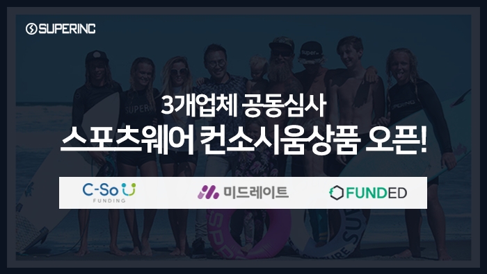 미드레이트·시소펀딩·펀디드, 스포츠웨어 담보 상품 출시