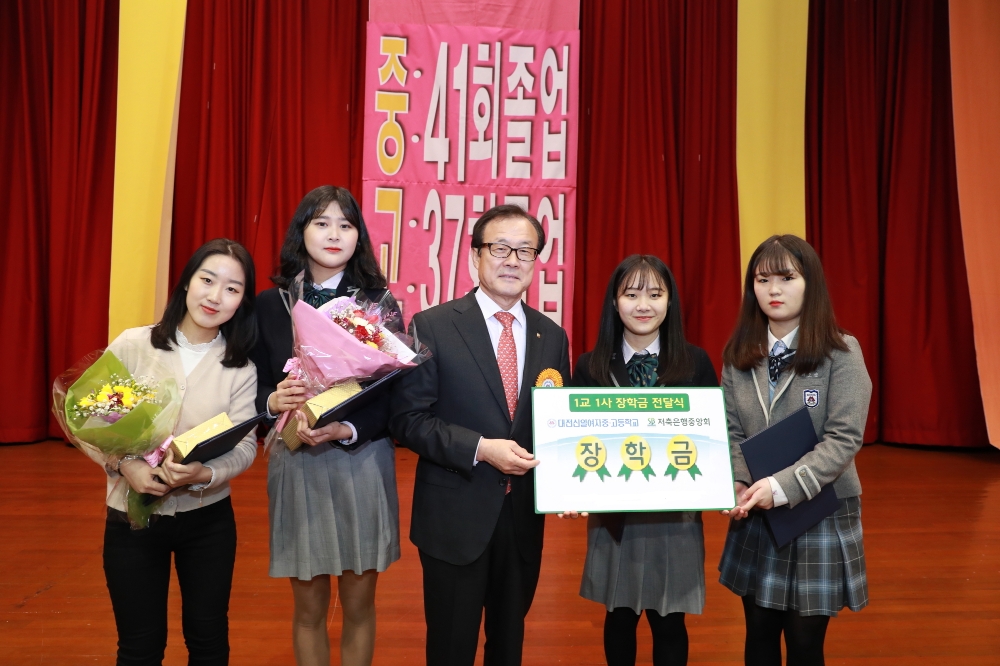△이순우 저축은행중앙회 회장이 1사1교 학생에게 장학금 전달 후 기념촬영을 하고 있다./사진=저축은행중앙회