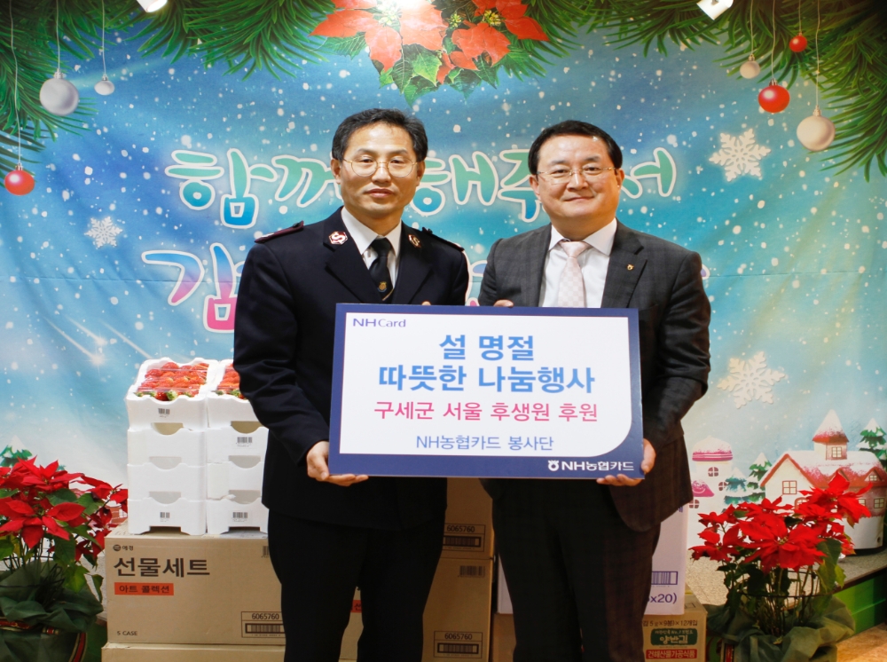 △이인기 NH농협카드 사장(오른쪽)이 성금과 농산물 전달 후 기념촬영을 하고 있다./사진=NH농협카드