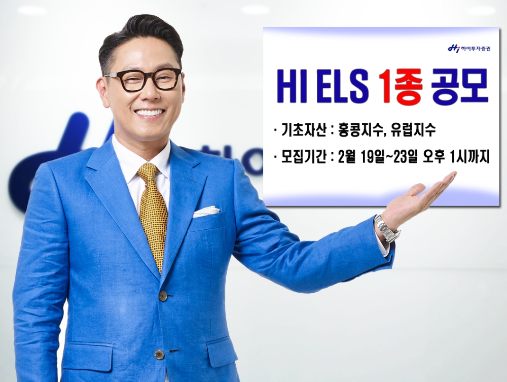사진=하이투자증권