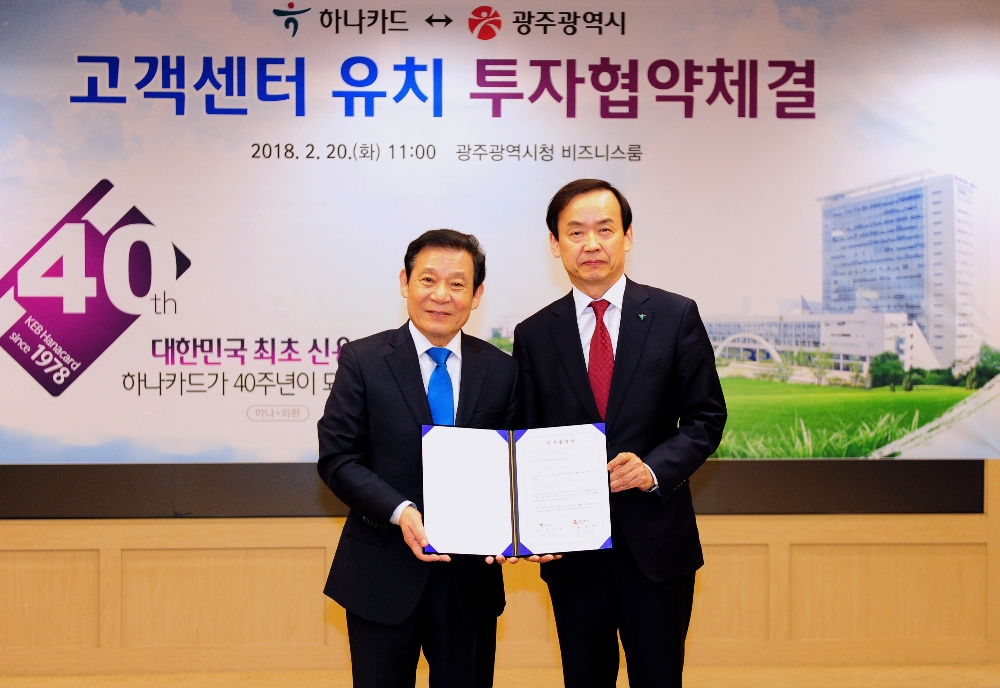 △윤장현 광주광역시장(왼쪽) 과 정수진 하나카드 대표이사가 협약식 후 기념촬영을 하고 있다./사진=하나카드