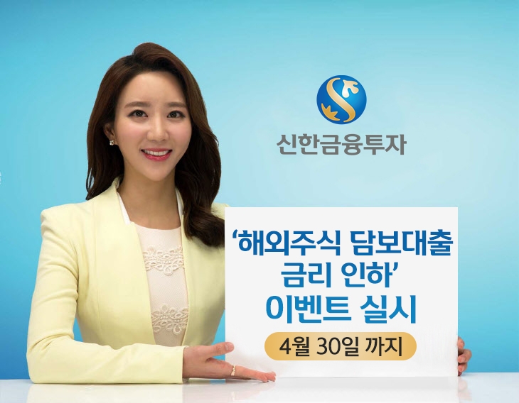 사진=신한금융투자