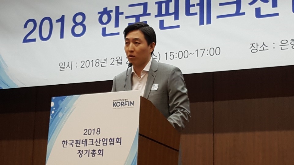 △김대윤 제2대 한국핀테크산업협회 회장./사진=한국핀테크산업협회