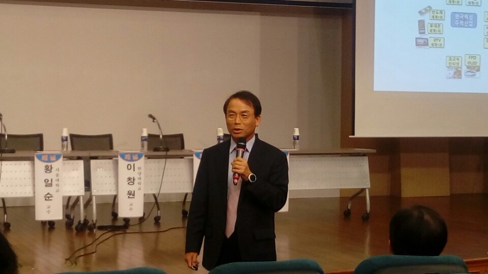 △진대제 한국블록체인협회장이 22일 ‘대한민국 4차 산업혁명 마스터플랜 정책 컨퍼런스’에 참석해 주제발표를 하고 있다 / 사진=김승한 기자