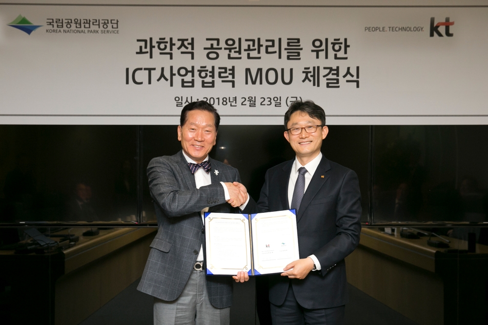△협약식에 참석한 박윤영 KT 기업사업부문장(부사장)(오른쪽)과 권경업 국립공원관리공단 이사장이 기념사진 촬영에 임하고 있다
