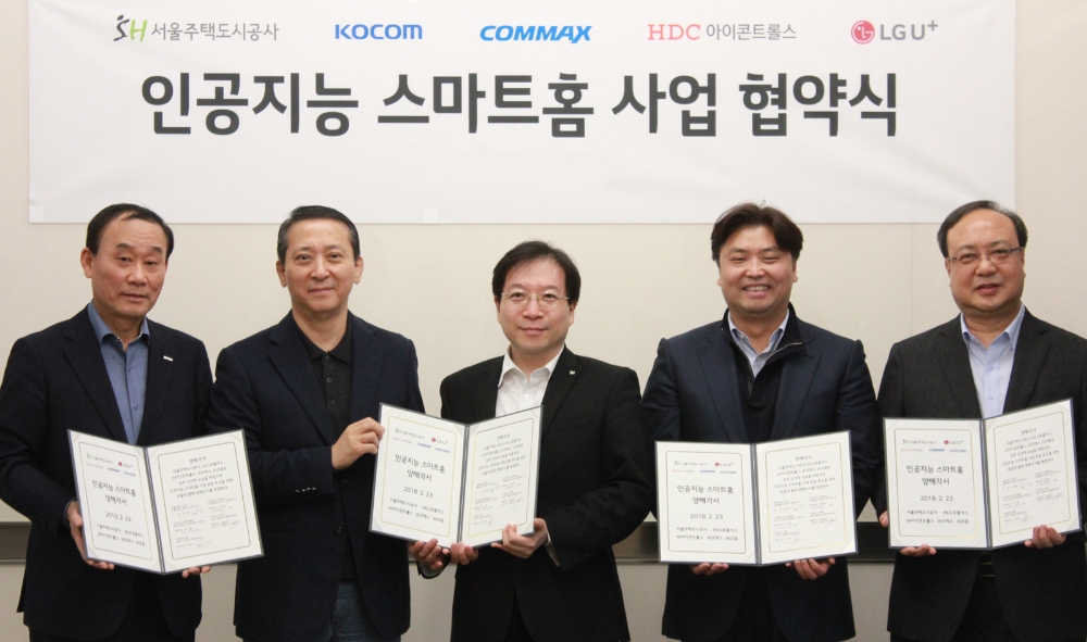 △ (왼쪽부터) 고성춘 코콤춘 사장, 권영수 LG유플러스 부회장, 김세용 서울주택도시공사 사장, 변우석 코맥스 부사장, 정현 아이콘트롤스 대표이사가 사업협약을 체결하고 있는 모습
