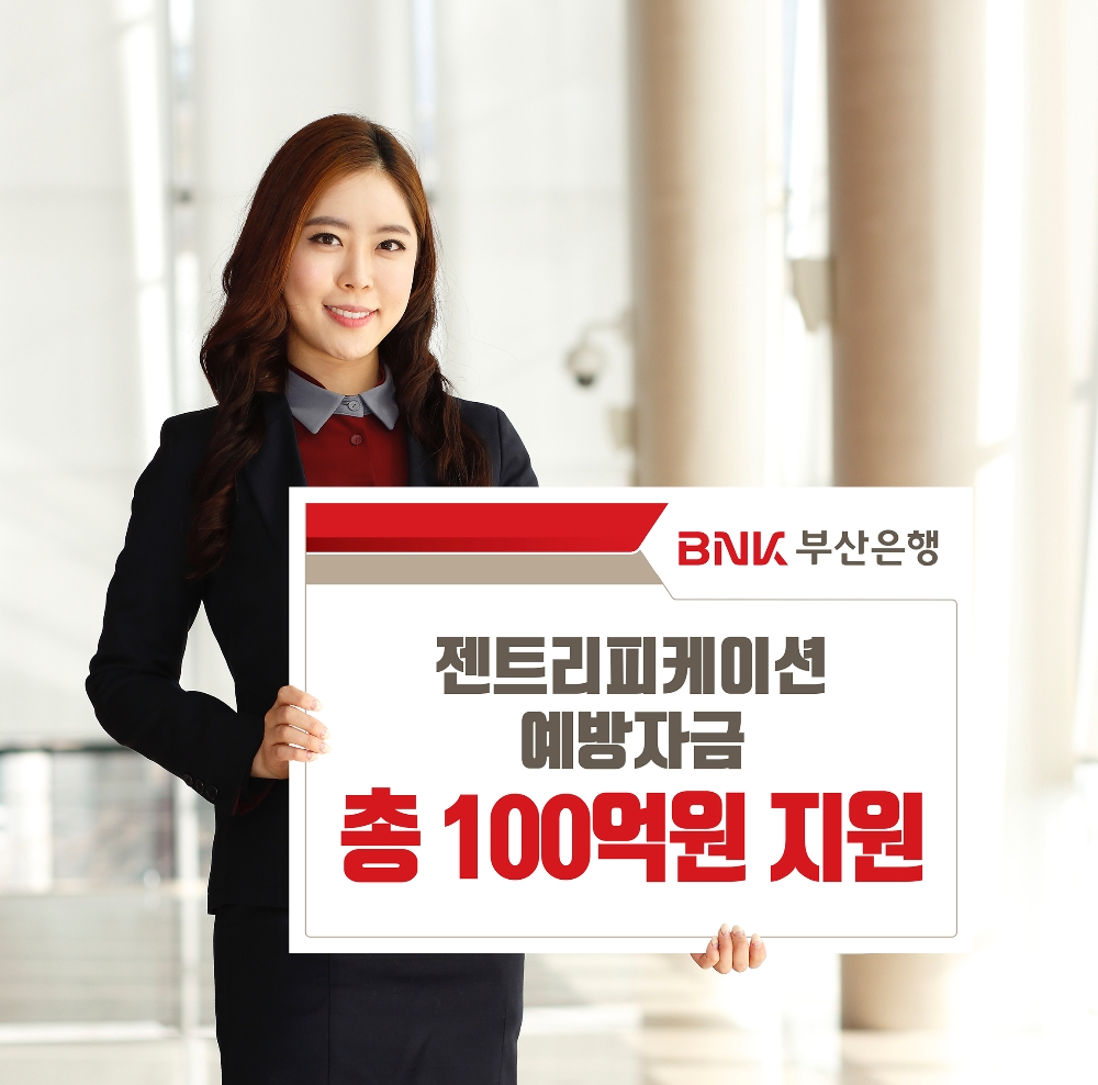 BNK부산은행, 소상공인 사업장 구매자금 2.9% 저리 지원