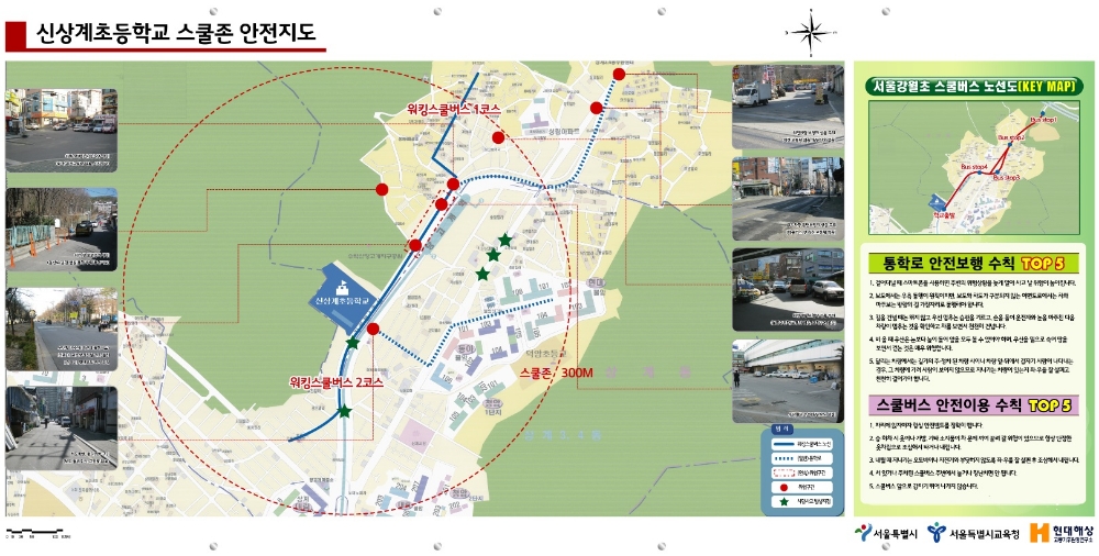 △현대해상이 제공하고 있는 '초등학교 통학 안전프로그램' 예시 화면 / 사진=현대해상