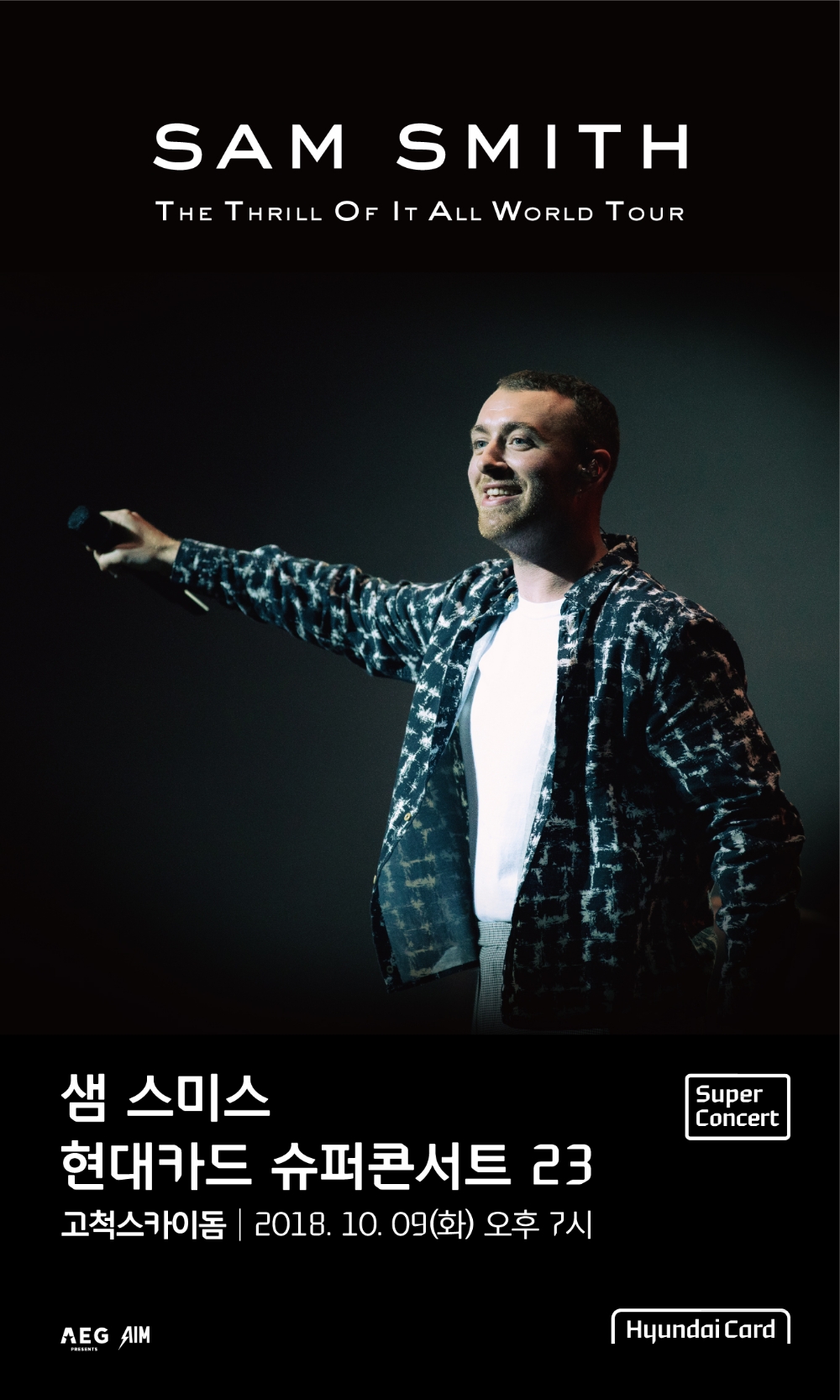 현대카드, 23번째 슈퍼콘서트 '샘 스미스'