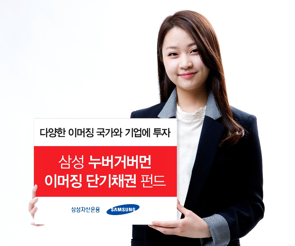 자료=삼성자산운용