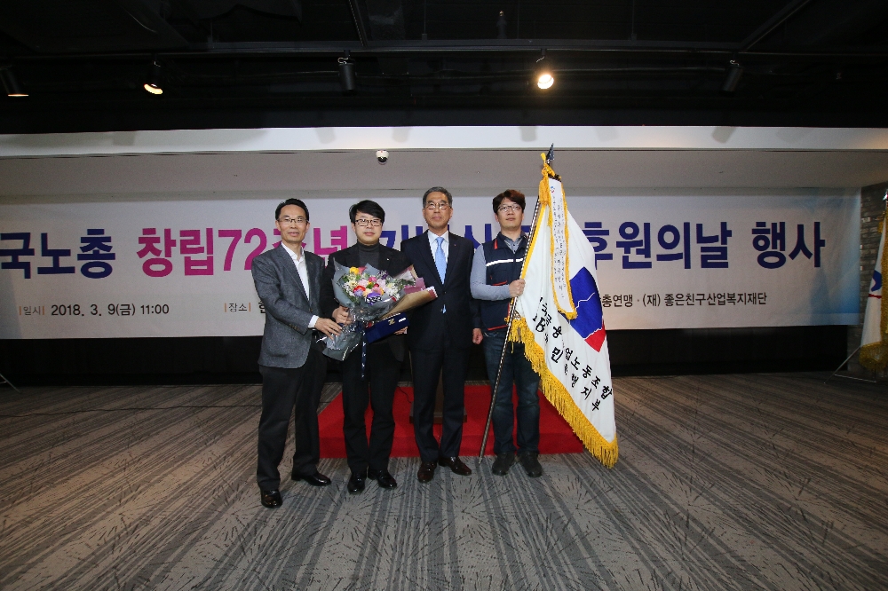 KB국민은행 노조, 한국노총 사회연대공헌상 수상