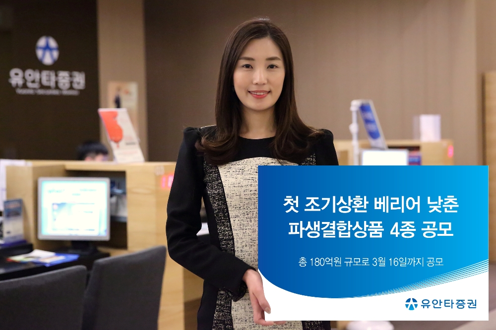 자료=유안타증권