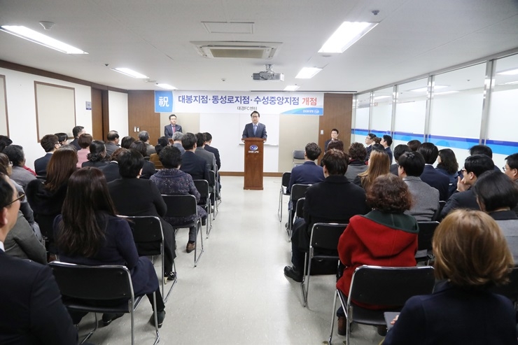 △DGB생명 김경환 사장이 대구 수성구에서 대봉지점, 동성로지점, 수성중앙지점의 합동 개점식에서 축사를 하고 있다. / 사진=DGB생명보험