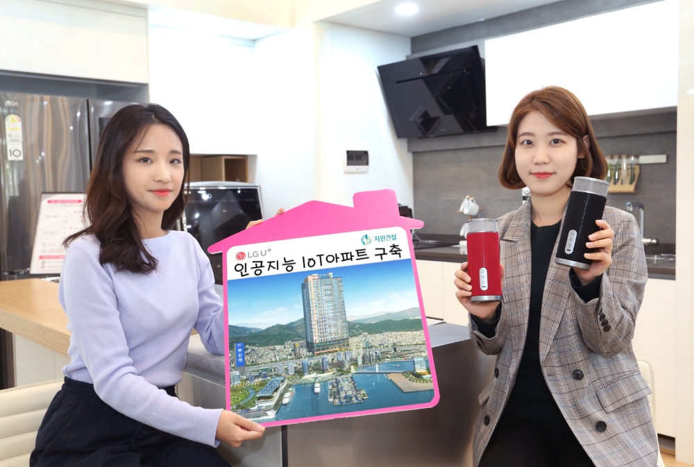 △LG유플러스가 지원건설이 시공하는 ‘지원더뷰’ 아파트 및 오피스텔에 인공지능 아파트 IoT 시스템을 구축하는 한편 AI스피커를 공급한다고 19일 밝혔다