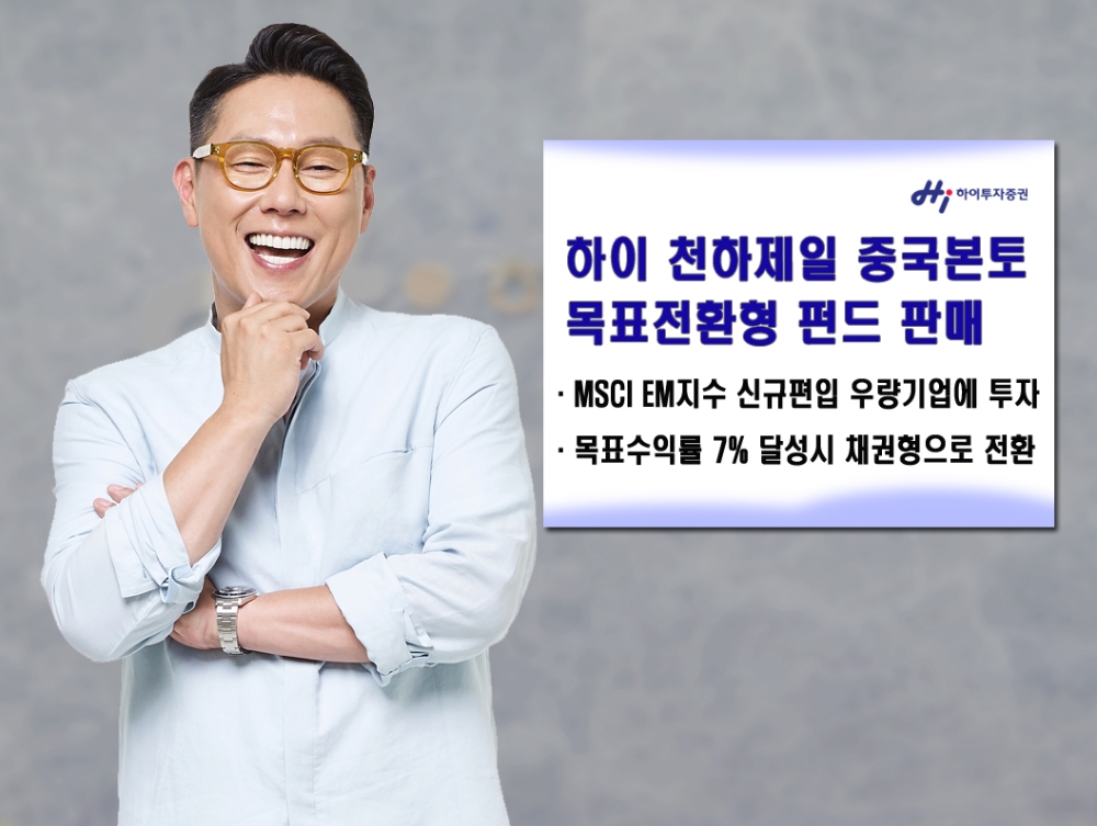 자료=하이투자증권