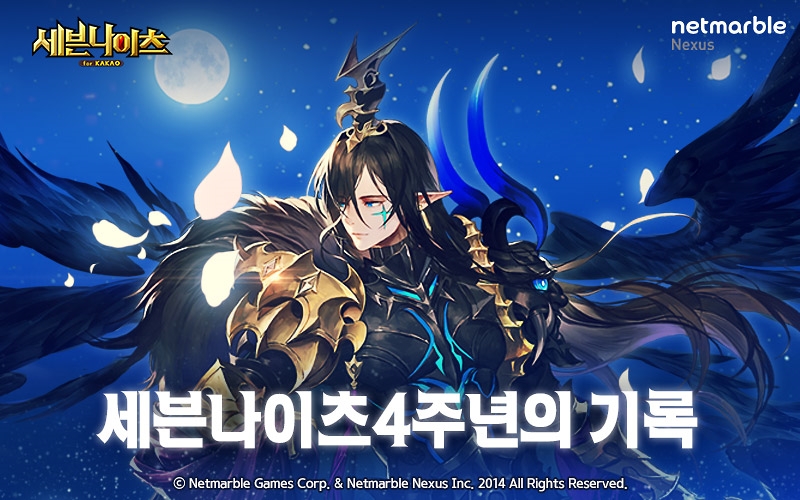 넷마블 ‘세븐나이츠’ 4주년…최고 인기 캐릭터는 ‘세인’