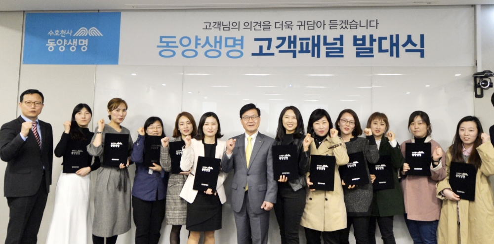 △2018년 고객패널로 선정된 고객들이 단체 기념사진을 촬영하고 있다. / 사진=동양생명