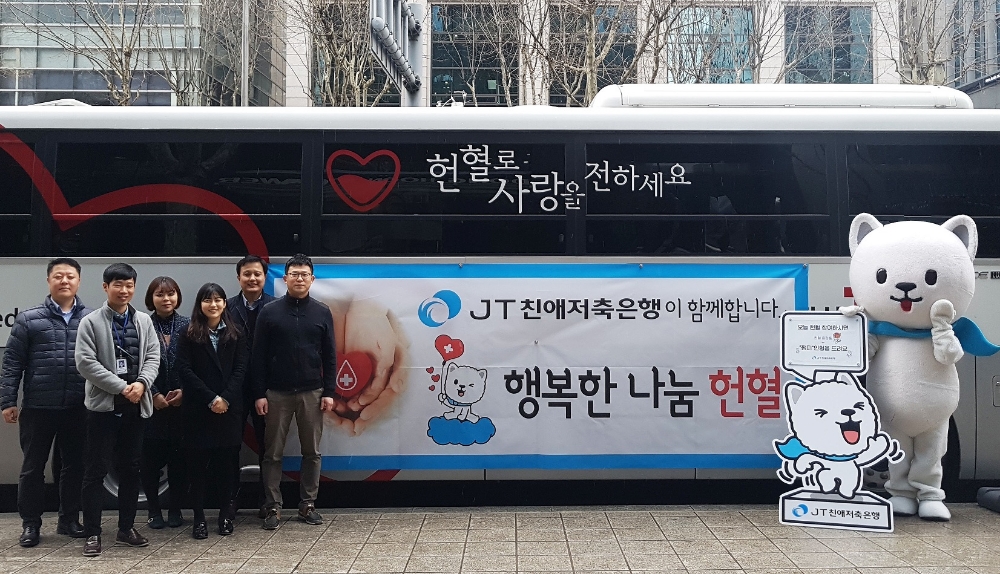 △JT친애저축은행 임직원이 헌혈봉사 참여 후 기념촬영을 하고 있다./사진=JT친애저축은행