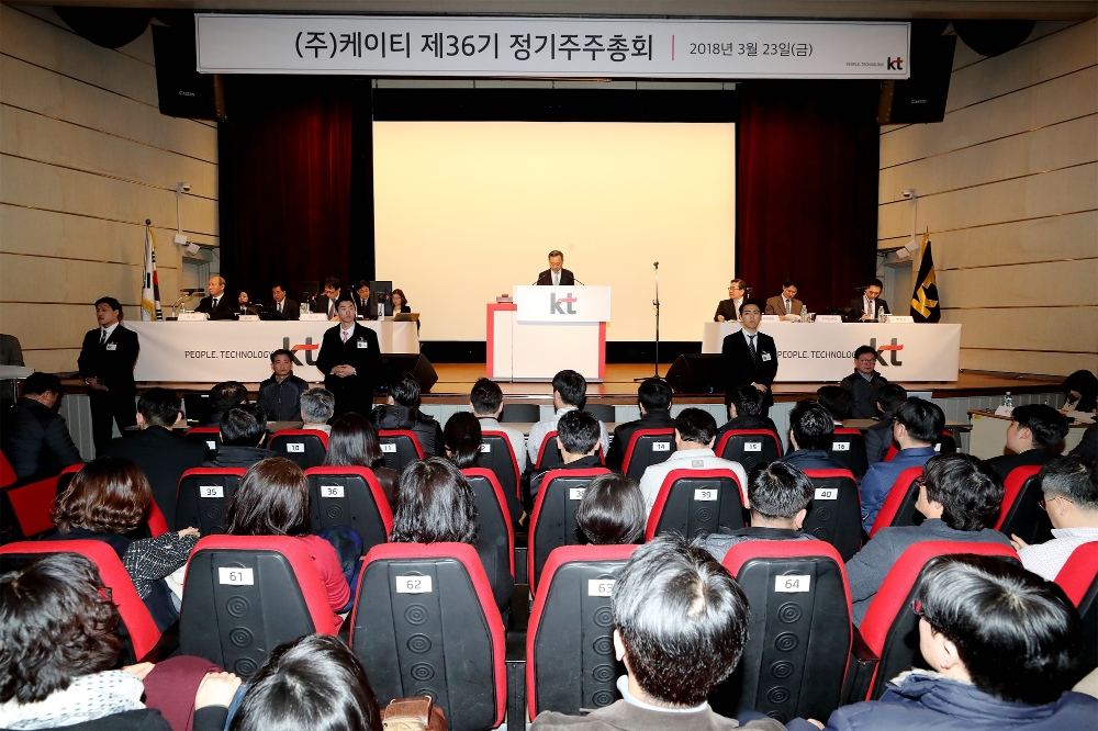 △황창규 KT 회장이 정기 주주총회 의장석에서 발언하고 있다