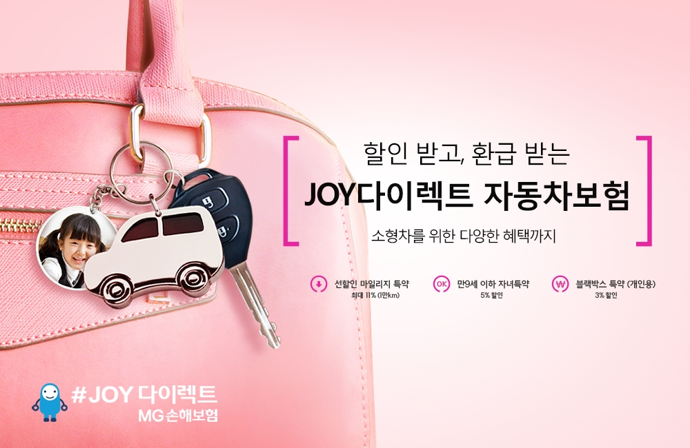 △사진=MG손해보험