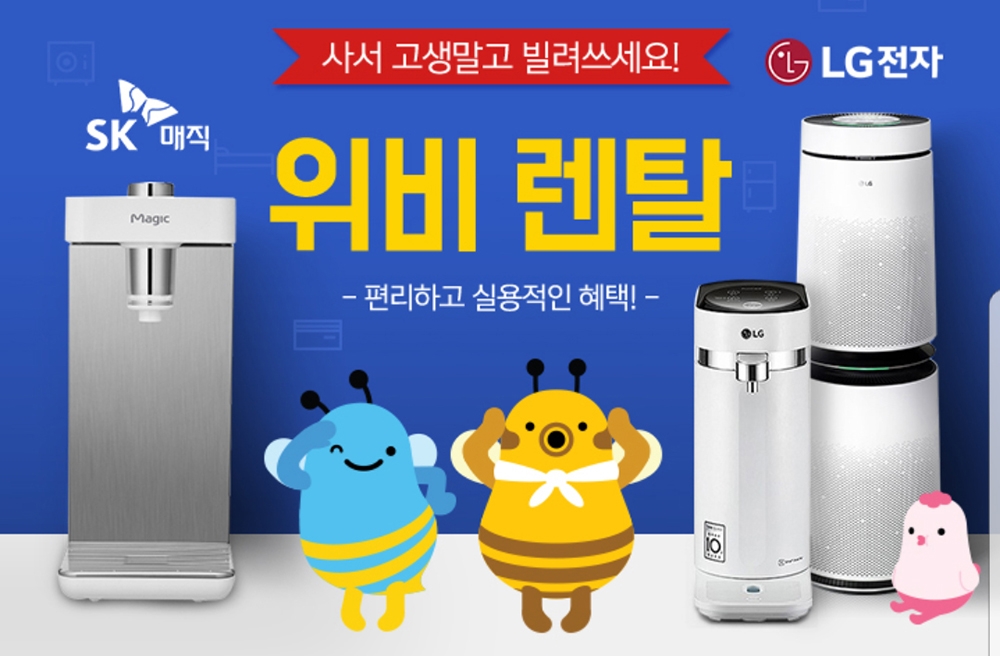 우리카드, 위비마켓 '렌탈플랫폼 서비스' 오픈