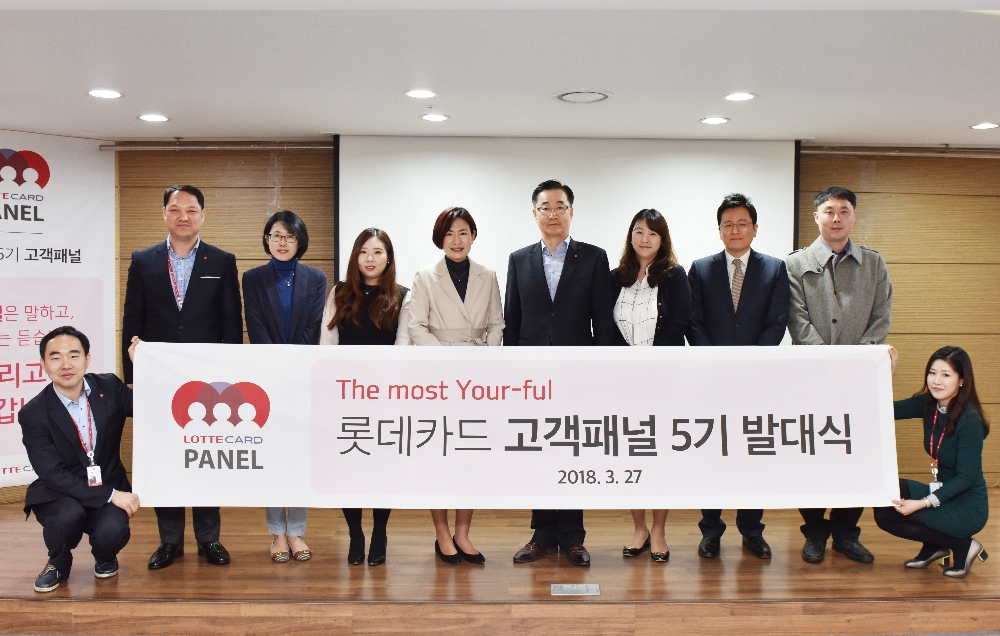 △롯데카드는 27일 중구 소월로 본사 12층에서 이해봉 롯데카드 금융소비자 보호총괄 책임자(왼쪽 여섯번째)를 비롯한 임직원과 고객패널이 참석한 가운데 ‘고객패널 5기’ 발대식을 개최했다./사진=롯데카드