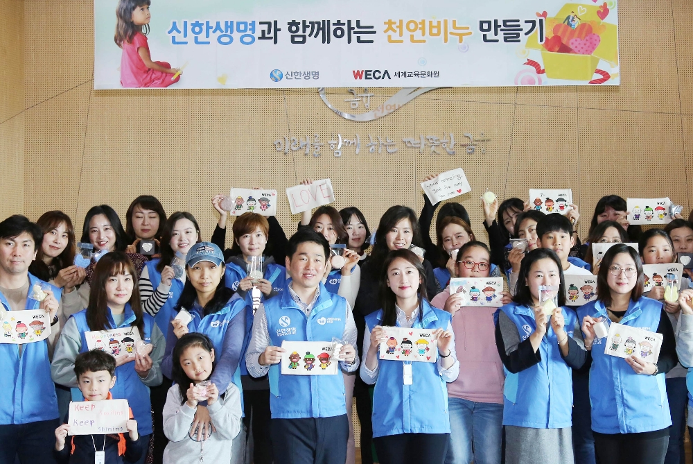 △신한생명의 '해외 아동 질병예방을 위한 천연비누 만들기' 봉사활동 / 사진=신한생명