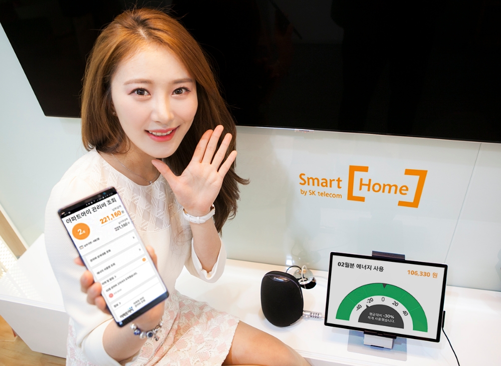 SK텔레콤 AI스피커 누구, 아파트 관리비 조회기능 추가