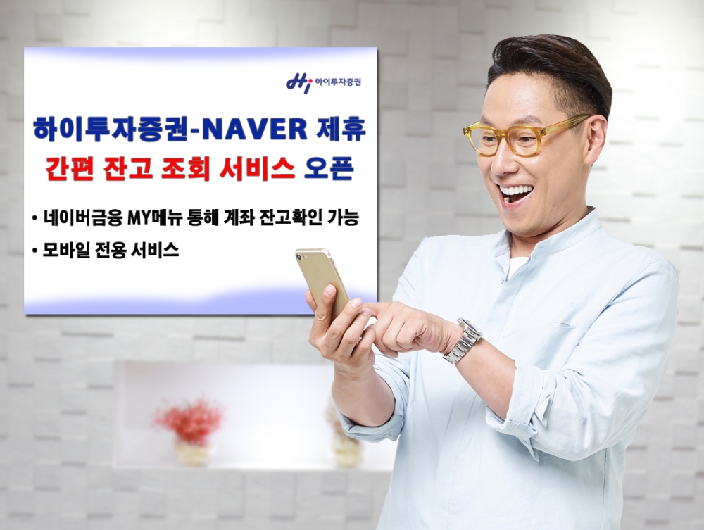 자료=하이투자증권