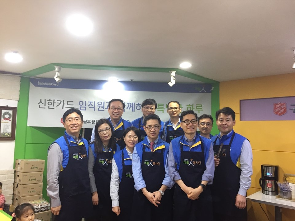 △서울 서대문구 소재 구세군 서울 후생원 식당에서 29일 오후 열린 행사에 신한카드 임부서장 10명이 참여해 60여 명의 아동들과 함께 삼겹살 파티를 진행했다./사진=신한카드