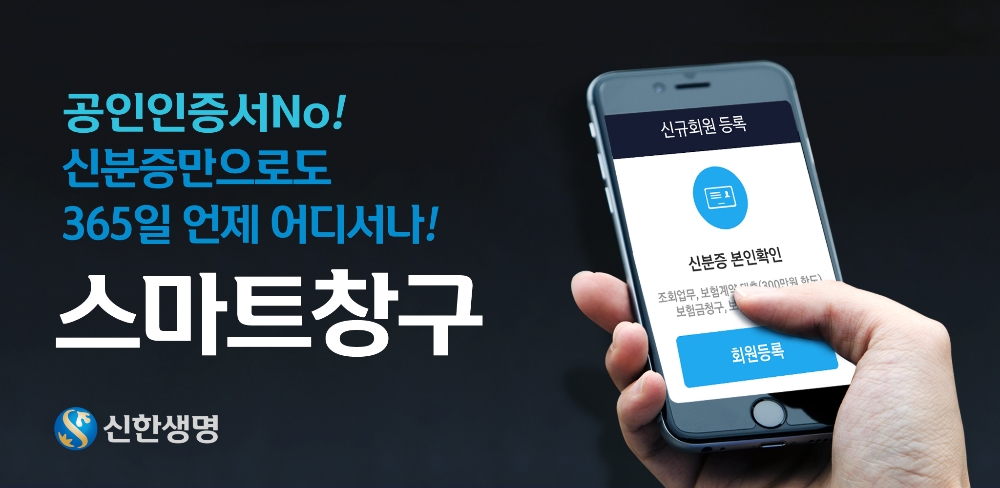 △사진=신한생명