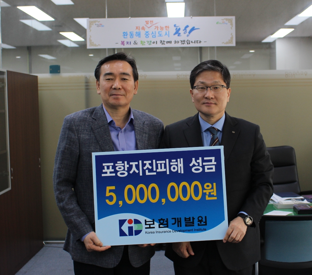 △사진=보험개발원