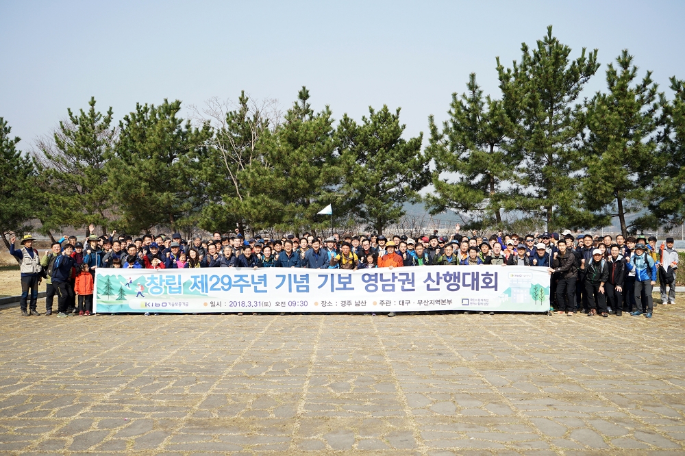 △기술보증기금 임직원이 창립 제29주년 기념 산행을 한 뒤 기념촬영을 하고 있다./사진=기술보증기금
