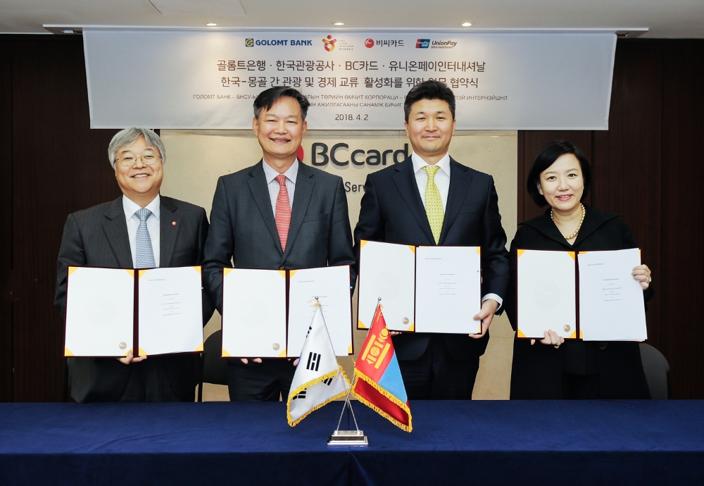 △(왼쪽부터) 이강혁 BC카드 부사장, 민민홍 한국관광공사 국제관광본부장, U.Ganzorig(울지바야르 간조릭) 몽골 골롬트은행 사장, 박미령 유니온페이 인터내셔날 동북아지역 총괄대표가 협약식 후 기념촬영을 하고 있다./사진=BC카드