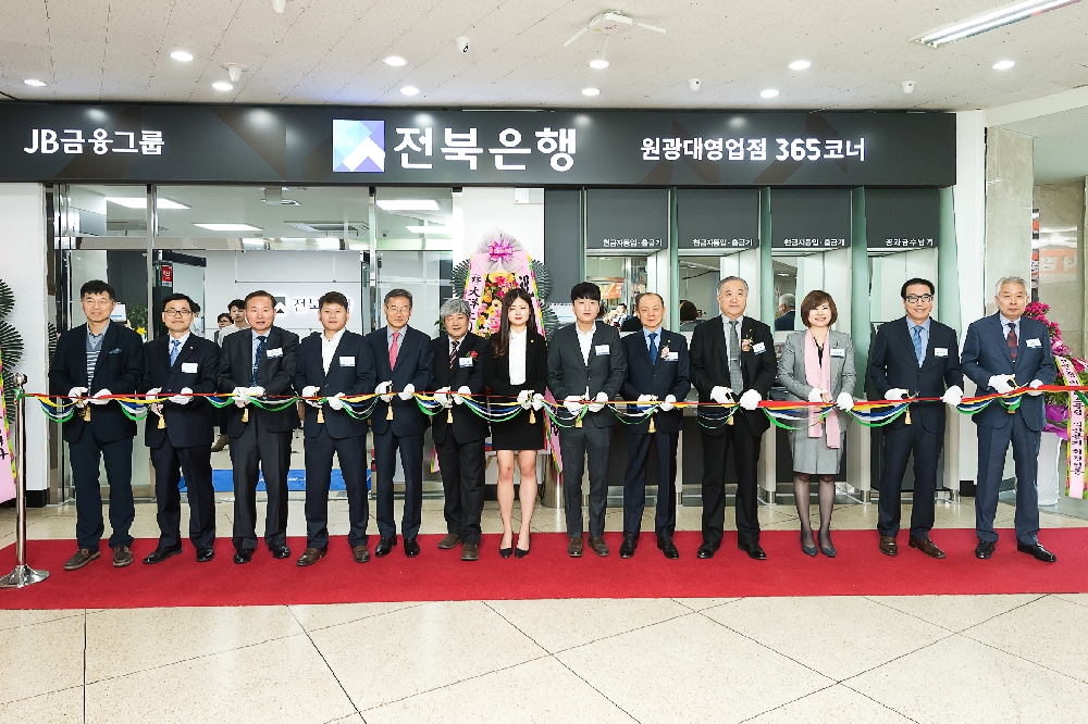 △(오른쪽에서 다섯번째) 임용택 전북은행장/ 사진제공=전북은행